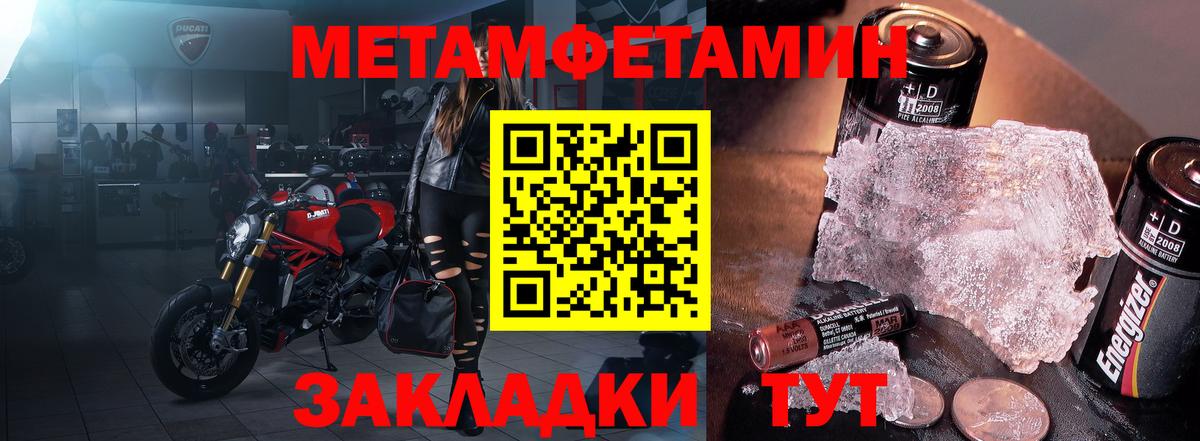 АМФ Premium  Вход с VPN  Амфетамин  Унеча 