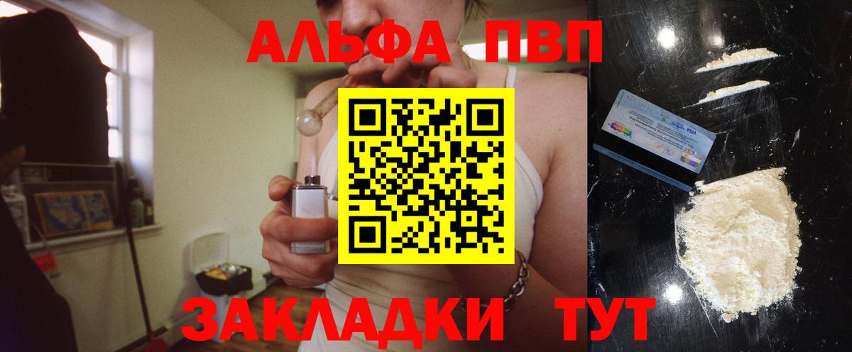 A PVP Crystall  A-PVP крисы CK  Унеча  А ПВП кристаллы  Вход с VPN 