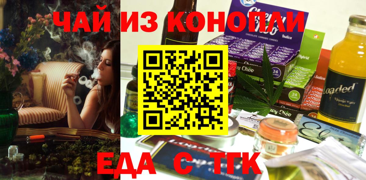 Canna-Cookies марихуана  Вход с VPN  Унеча 