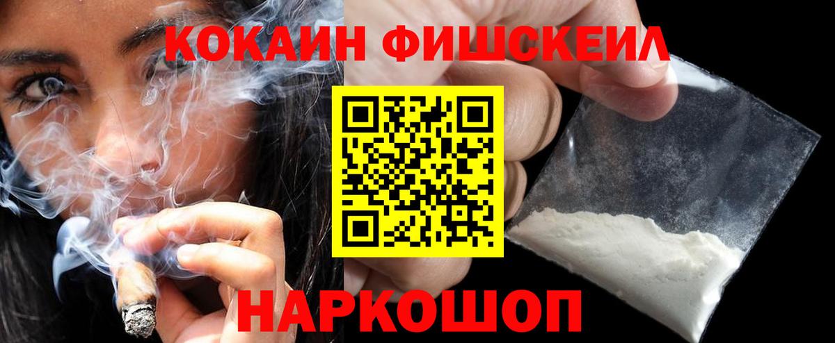 Унеча  Кокаин  Вход с VPN  Cocaine VHQ 