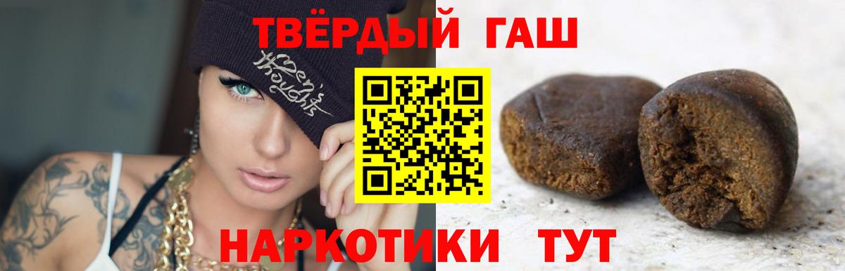 Гашиш  Вход с VPN  Унеча  Гашиш 40% ТГК 