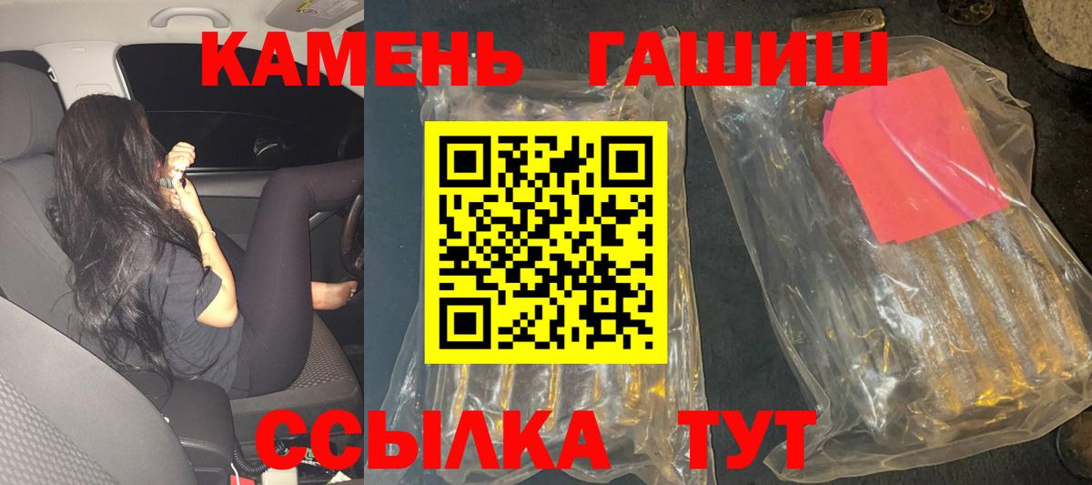 ГАШ Premium Унеча