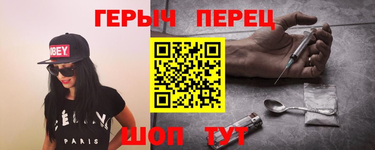 Героин  Вход с VPN  Унеча  Героин хмурый 