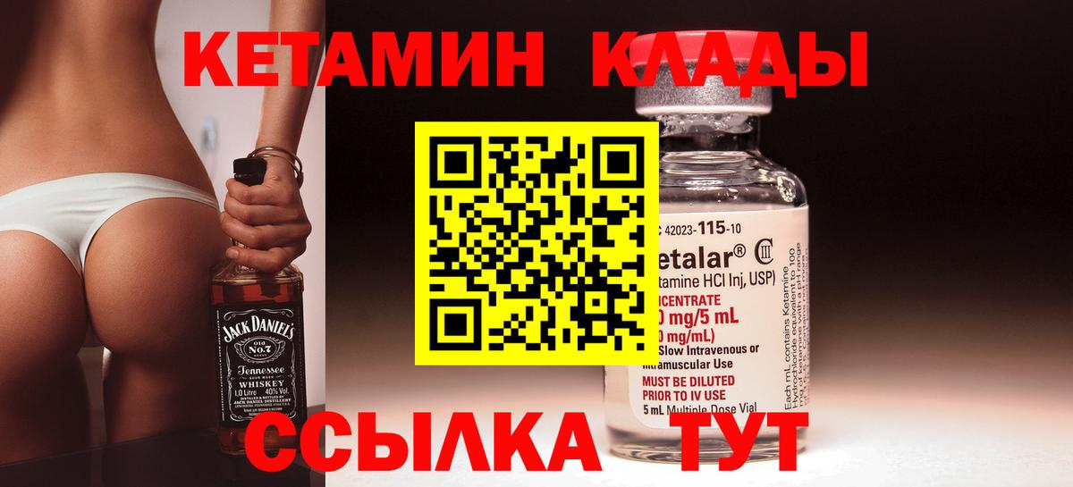 Унеча  Кетамин VHQ  Вход с VPN  Кетамин VHQ 