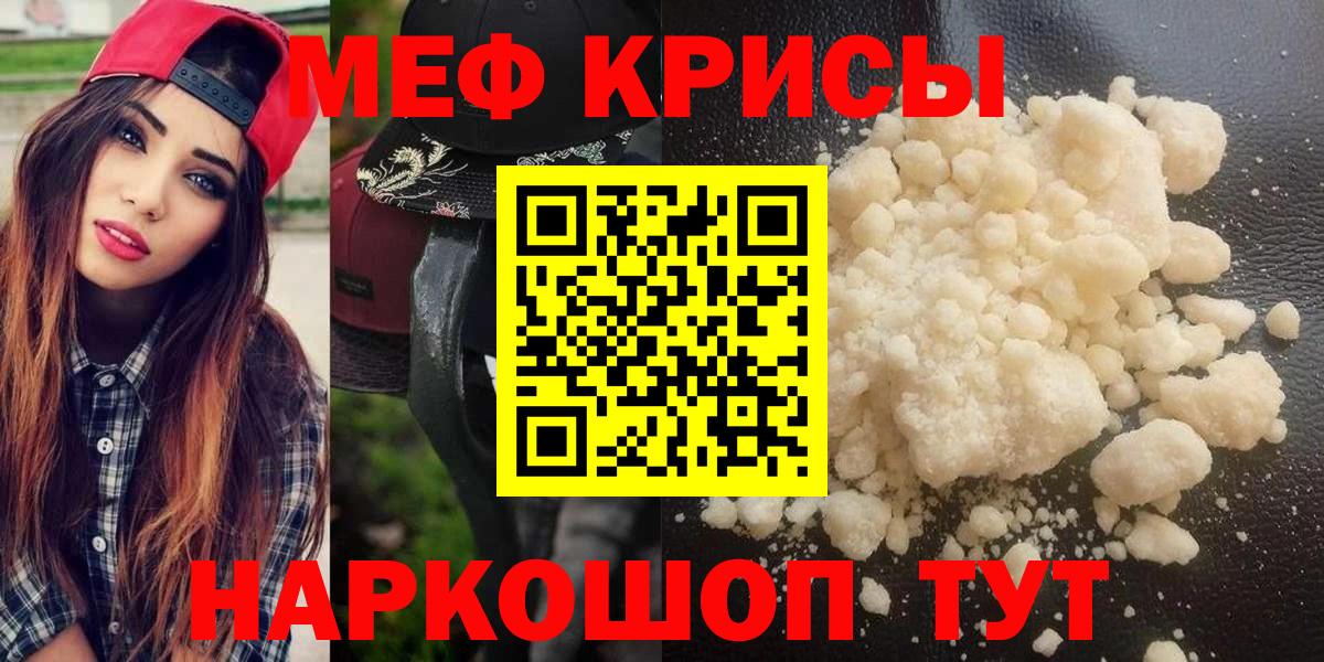 МЯУ-МЯУ мука  Вход с VPN  МЕФ кристаллы  купить наркоту  МЕГА ONION  Унеча 