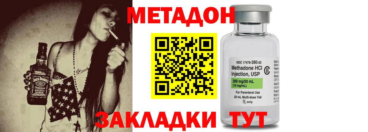 МЕТАДОН VHQ Унеча