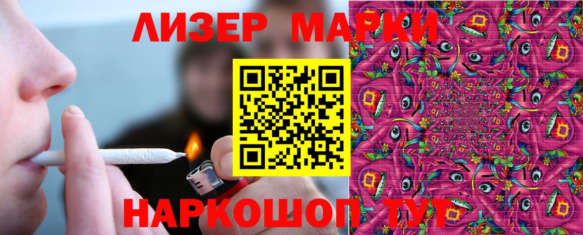 Наркотические марки 1,5мг Унеча
