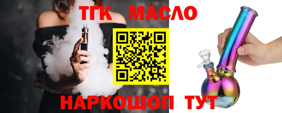 Унеча  Дистиллят ТГК вейп  Дистиллят ТГК THC oil  Вход с VPN 